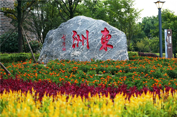 嶺南設計丨衡陽東洲島綜合開發景觀設計