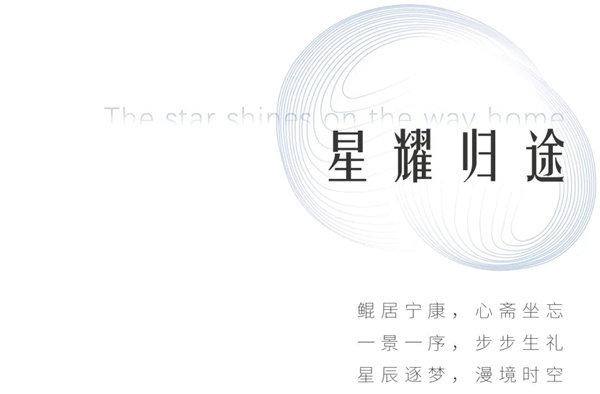 魏瑪設(shè)計(jì)丨新城銀洲·云圖時(shí)光