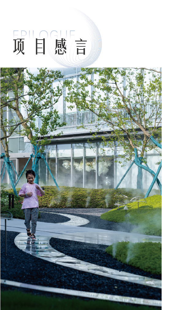 魏瑪設(shè)計(jì)丨新城銀洲·云圖時(shí)光