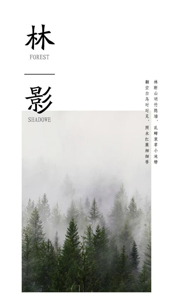 漫格景觀丨中天翰林雅境示范區(qū)