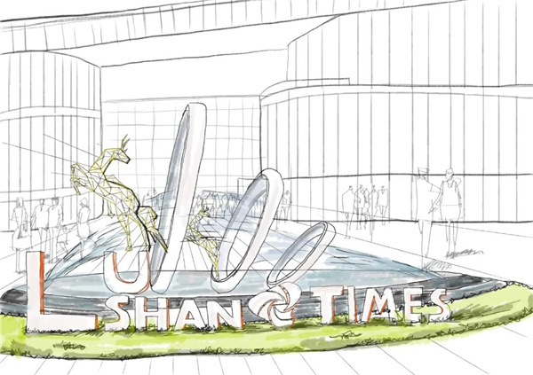 可齋景觀丨富陽·鹿山時代廣場