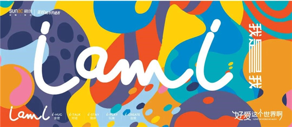 融創北京集團:景觀產品價值主張——運動篇