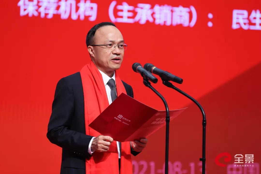 山水比德正式在深交所創(chuàng)業(yè)板敲鐘上市