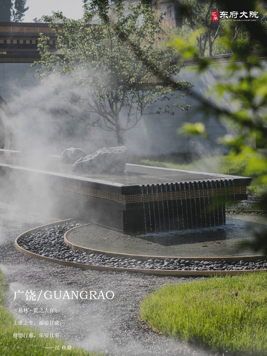 天開設計丨匯華?東府大院