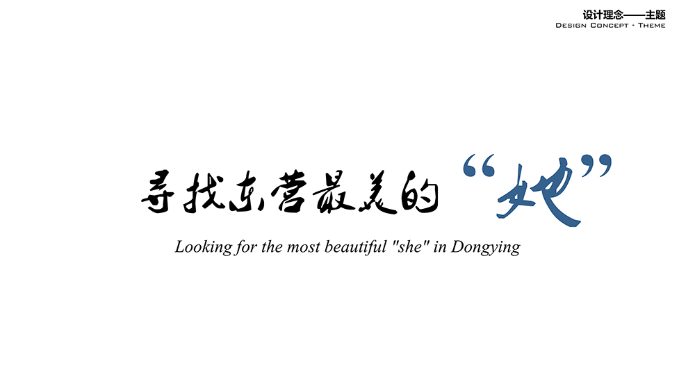 天開設計丨海通?在水一方