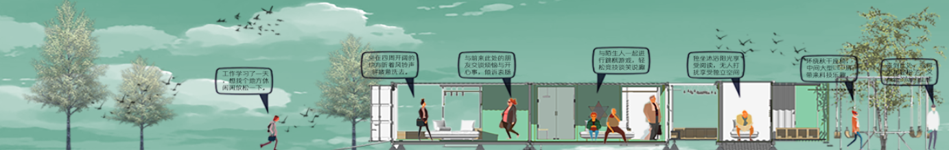 《情緒充電站——城市情緒關懷類公共空間設計》解讀