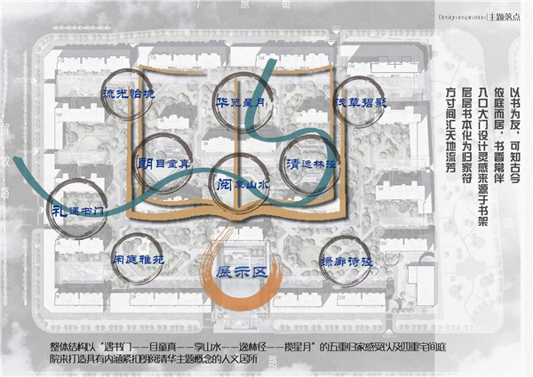 園冶杯參賽作品丨朗閱清華