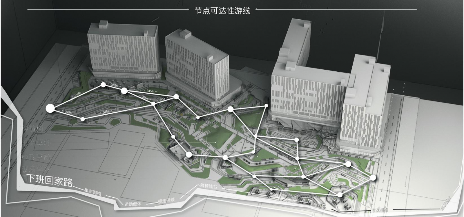 第十二屆園冶杯一等獎作品《下班了！打工仔！》解讀