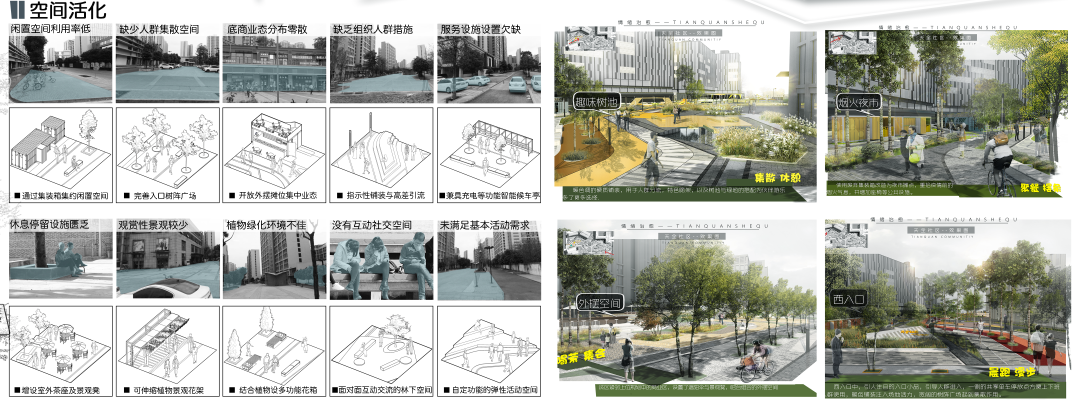 第十二屆園冶杯一等獎作品《下班了！打工仔！》解讀