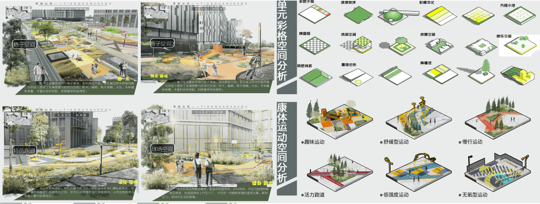 第十二屆園冶杯一等獎作品《下班了！打工仔！》解讀