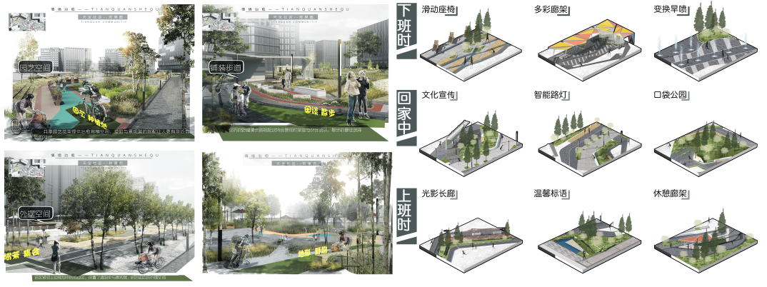 第十二屆園冶杯一等獎作品《下班了！打工仔！》解讀