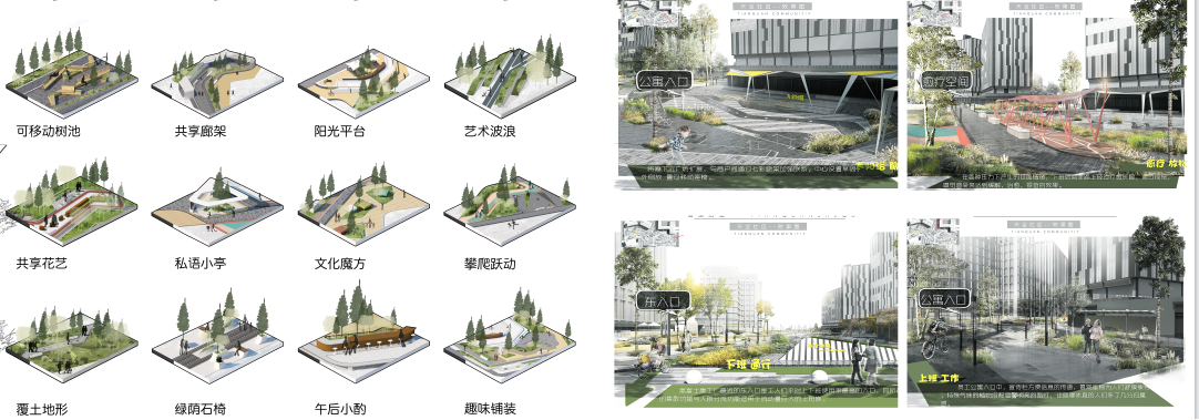 第十二屆園冶杯一等獎作品《下班了！打工仔！》解讀