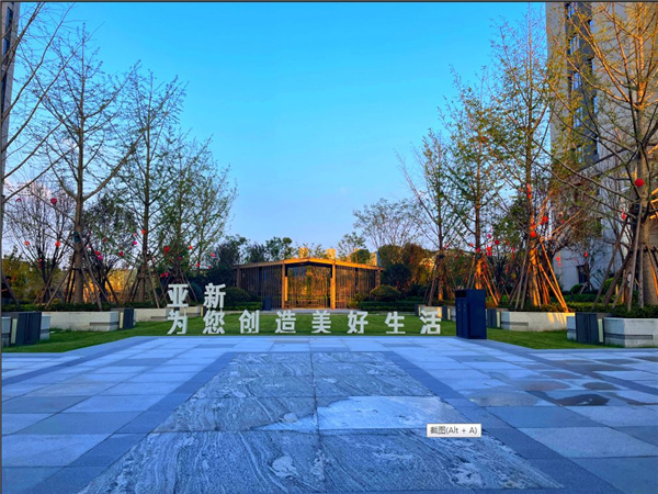 亞新美好書(shū)香苑