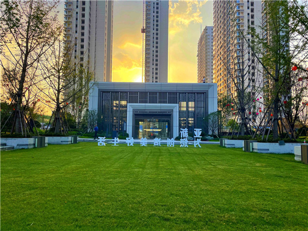 亞新美好書(shū)香苑