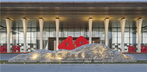 前海國際會議中心