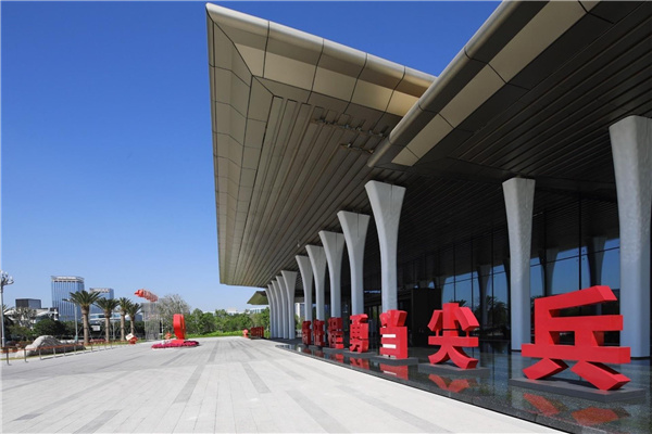 前海國際會議中心