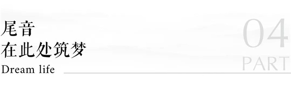 龍巖融僑悅府景觀設計