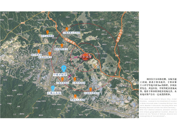 十堰龍記·檀府