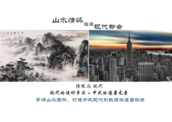 十堰龍記·檀府