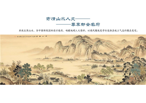 十堰龍記·檀府