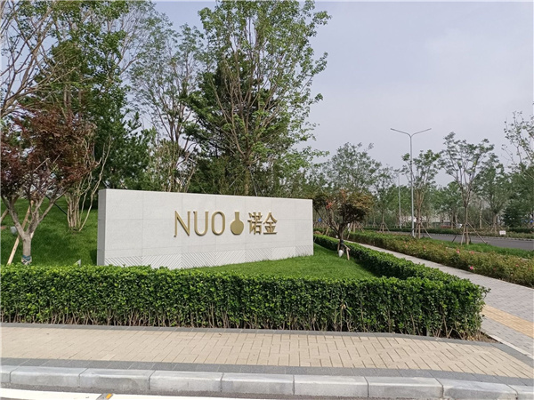 北京環(huán)球影城主題公園配套建設（一期）項目