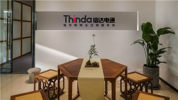 （全國）信達電通丨景觀設計師、照明設計師 ……