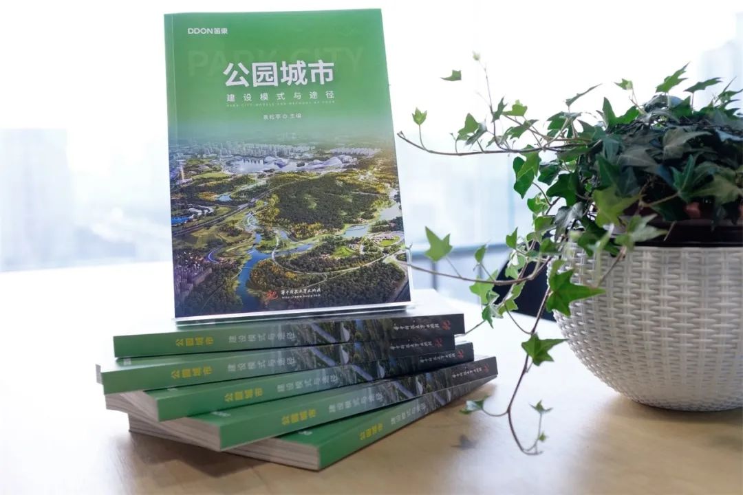 《公園城市-建設模式與途徑》:城市公園的角色轉變