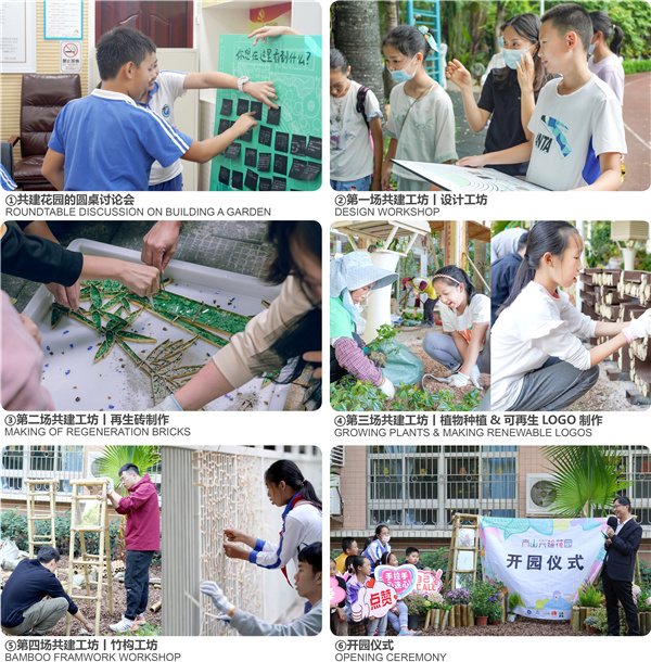 GND杰地景觀丨后海小學未來花園
