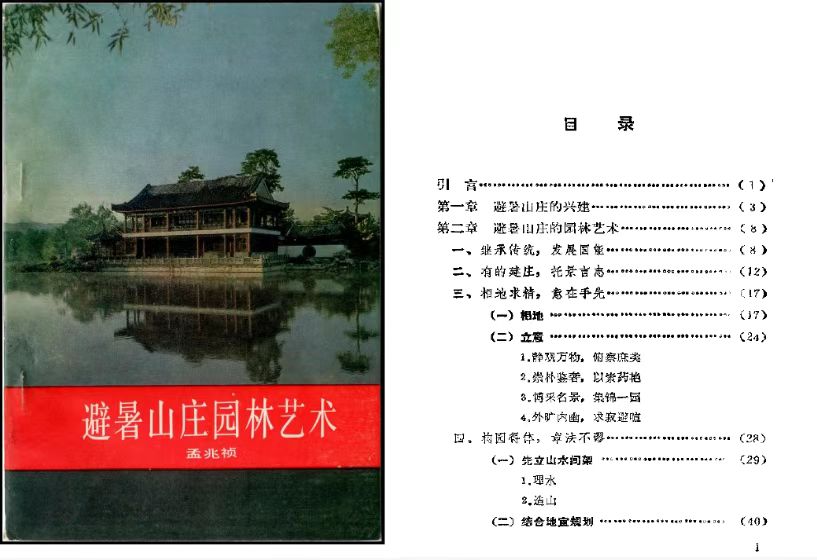 孟兆禎院士逝世