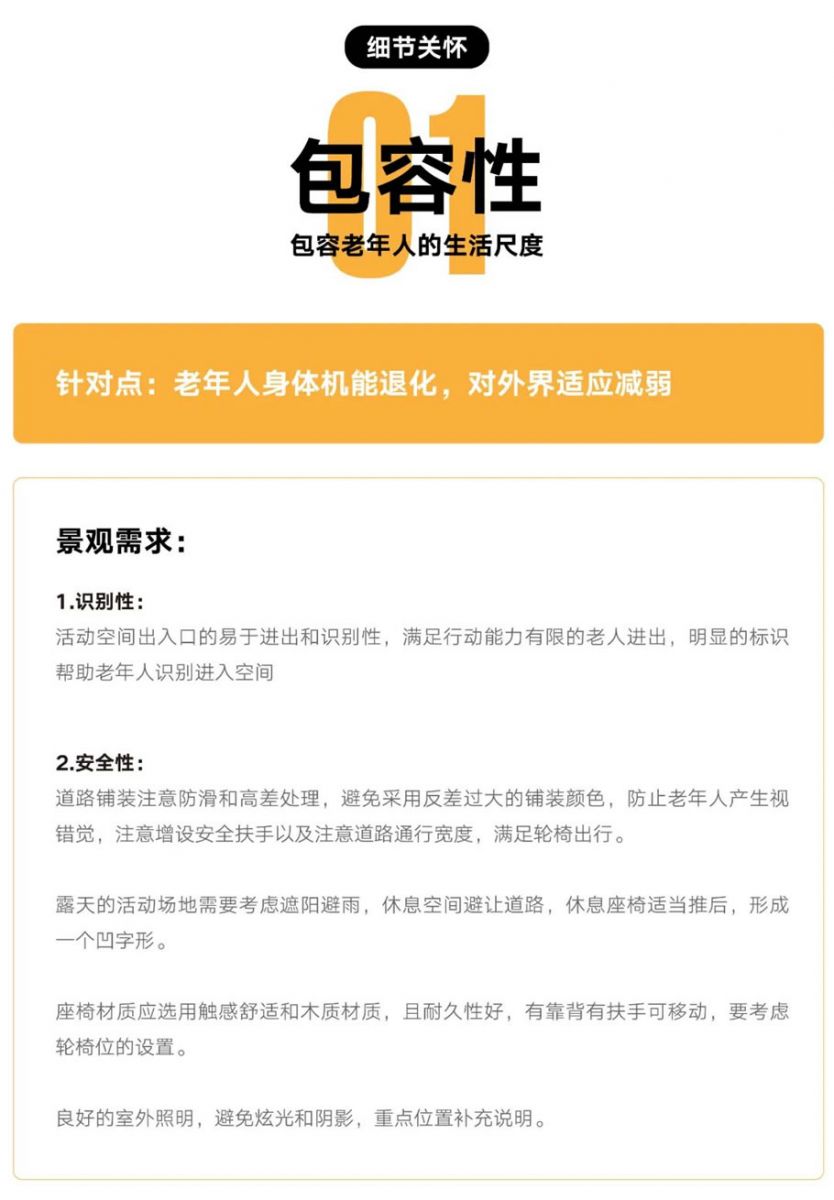 賽瑞景觀丨深圳市南山區福利中心三期