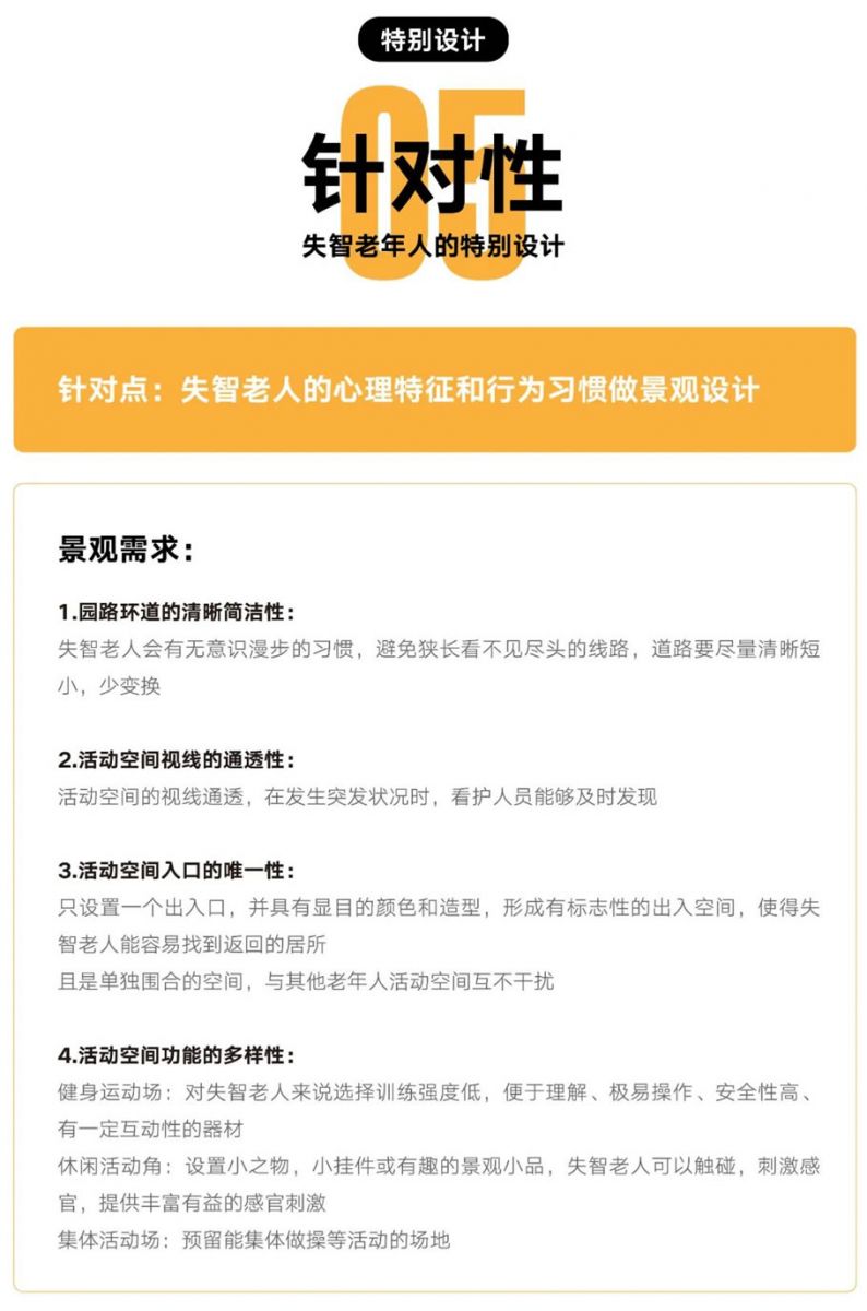 賽瑞景觀丨深圳市南山區福利中心三期