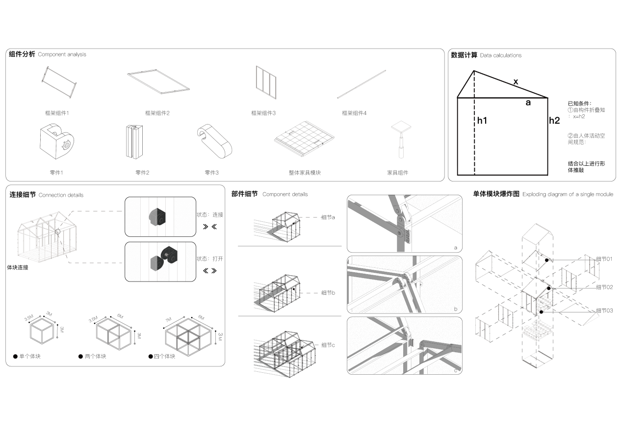 第十三屆園冶杯一等獎作品|浮丘——后疫情時代下的插入城市系統