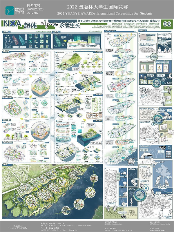 第十三屆園冶杯一等獎(jiǎng)作品 | 歡迎進(jìn)入N×A超體