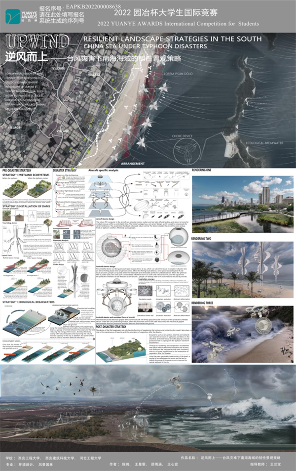 第十三屆園冶杯一等獎作品賞析丨逆風而上