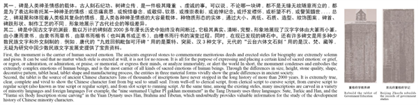 第十三屆園冶杯一等獎(jiǎng)作品|碑林·碑鄰