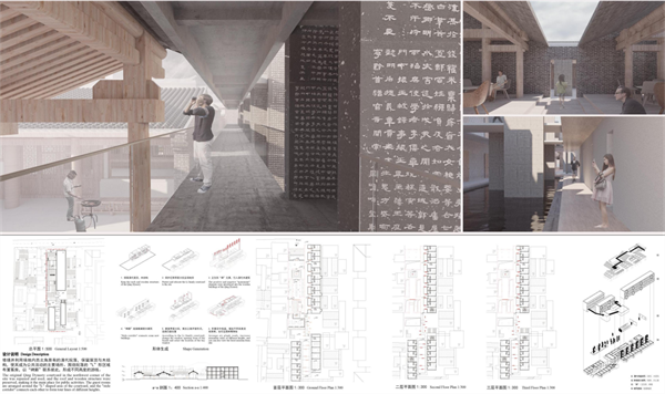 第十三屆園冶杯一等獎(jiǎng)作品|碑林·碑鄰