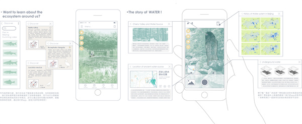 第十三屆園冶杯一等獎作品| 人類世視角下三山五園地區健康系統規劃