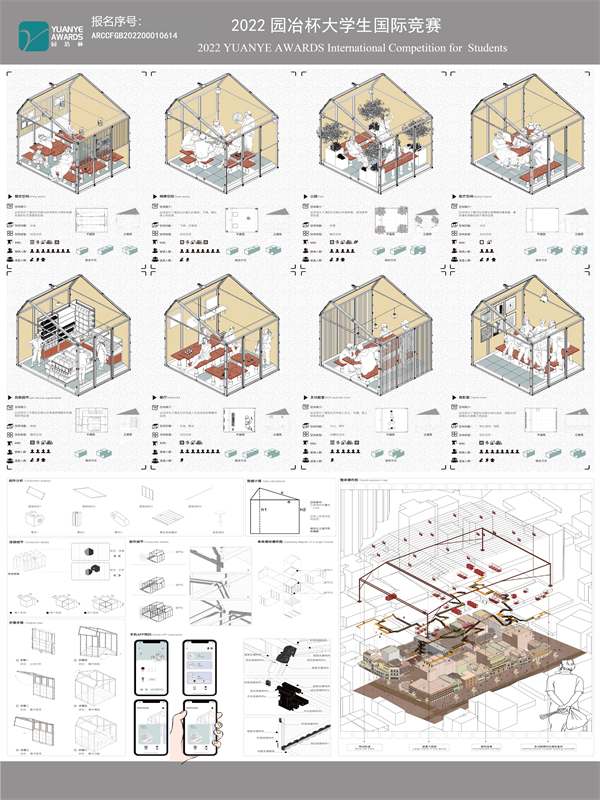 2022第十三屆園冶杯大學生國際競賽城規一等獎作品集合