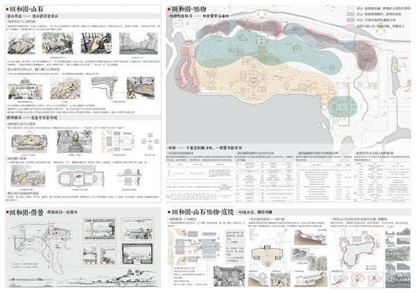 第十三屆園冶杯一等獎作品| 山水織補——小庭煙水,一步一詩