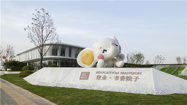 焦作建業書香院子