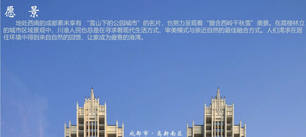 園冶杯獲獎作品丨中建天府公館