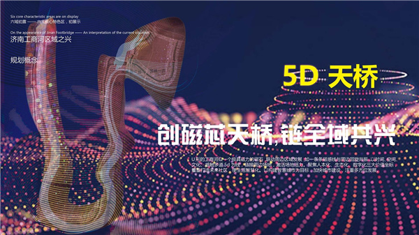 工商河開埠文化風貌帶綜合開發建設工程一期工程總承包(EPC)項目