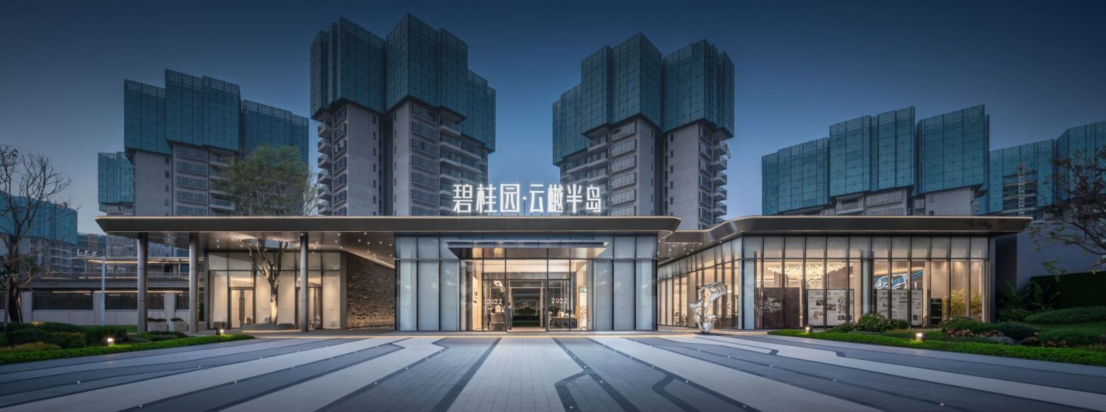 東莞萬江碧桂園·云樾半島