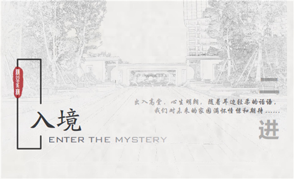 廉江碧桂園觀瀾府示范區