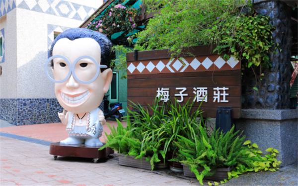 南投縣信義鄉(xiāng)：發(fā)揮地理優(yōu)勢，打造梅子夢工廠