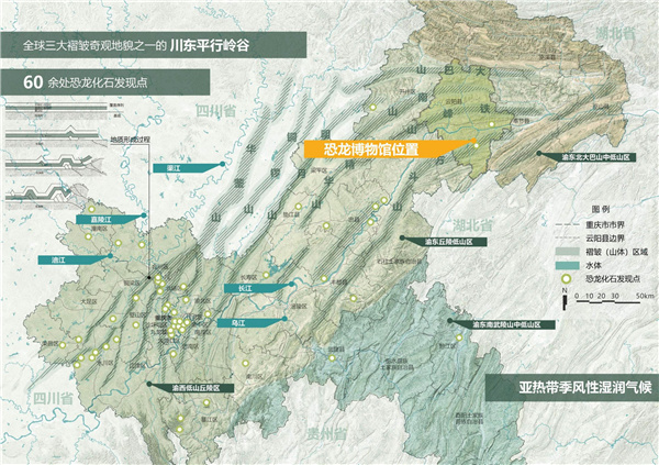 云陽縣普安恐龍化石地質公園建設項目恐龍博物館周邊景觀設計