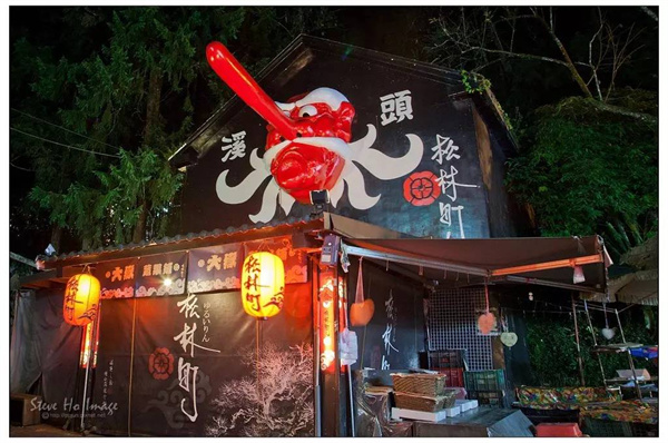 南投縣溪頭山區(qū)妖怪村:獨特IP 賦能鄉(xiāng)村振興