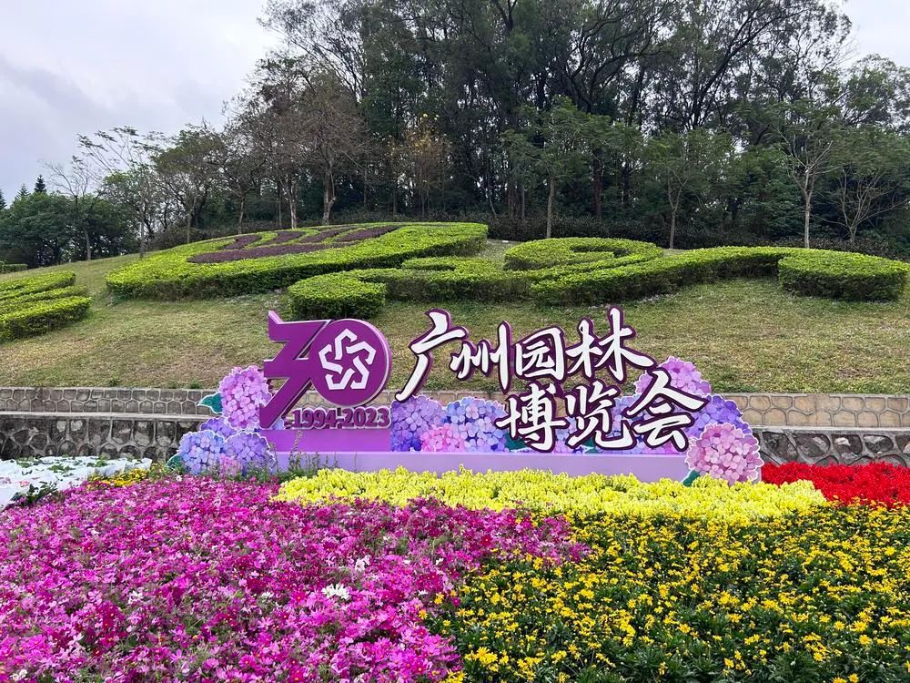 廣州園博會(huì)延展至4月9日