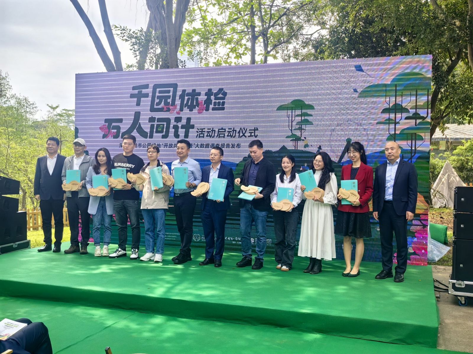 深圳首批12位“公園體驗(yàn)官”亮相