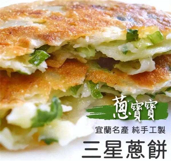 宜蘭縣三星鄉:蔥滿勝算 盡在三星